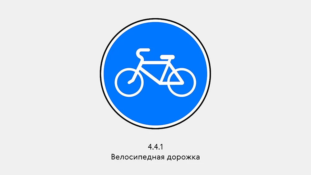 4.4. 1 Fahrradspur
