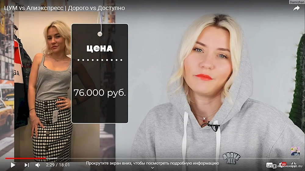Katya Konasova 2019