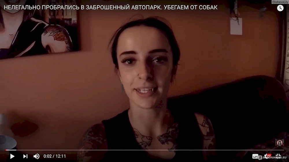 Alexandra Kievska rufer