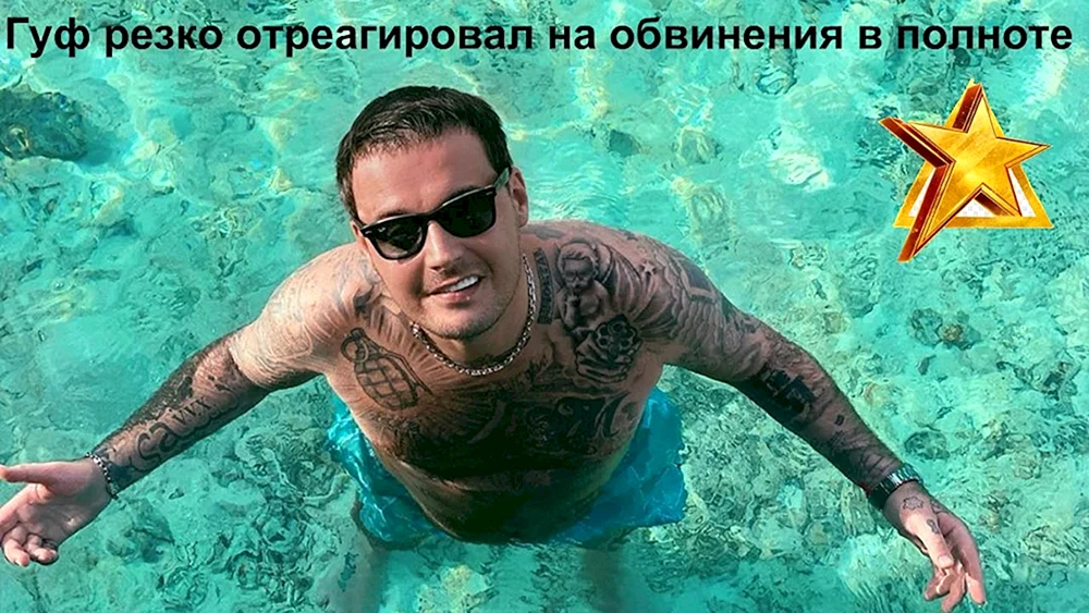 Alexei Dolmatov Guf
