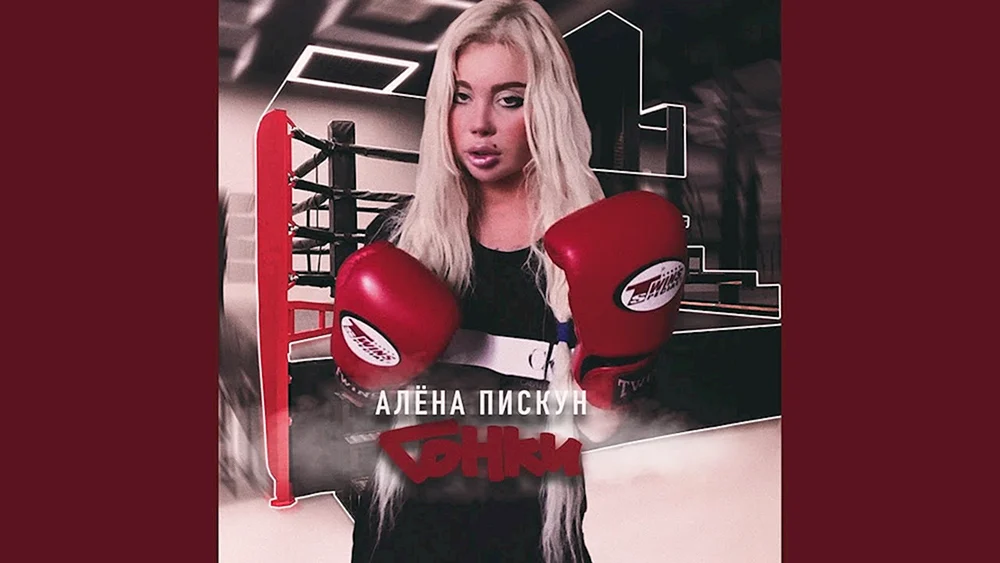 Alyona Piskun 2023