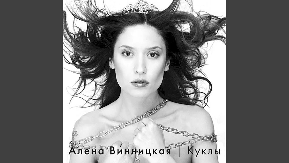 Alyona Vinnitskaya