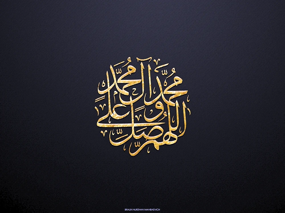Allah Kalligraphie