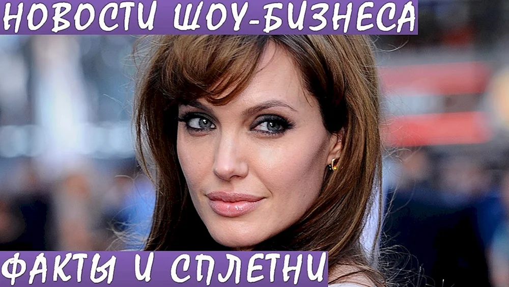 Angelina Jolie mit Pony