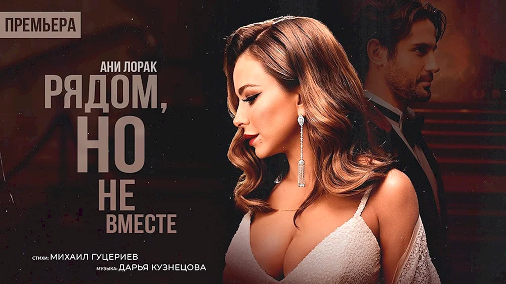 Ani Lorak 2023