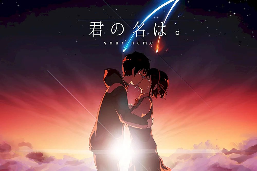 Anime Kimi no na WA
