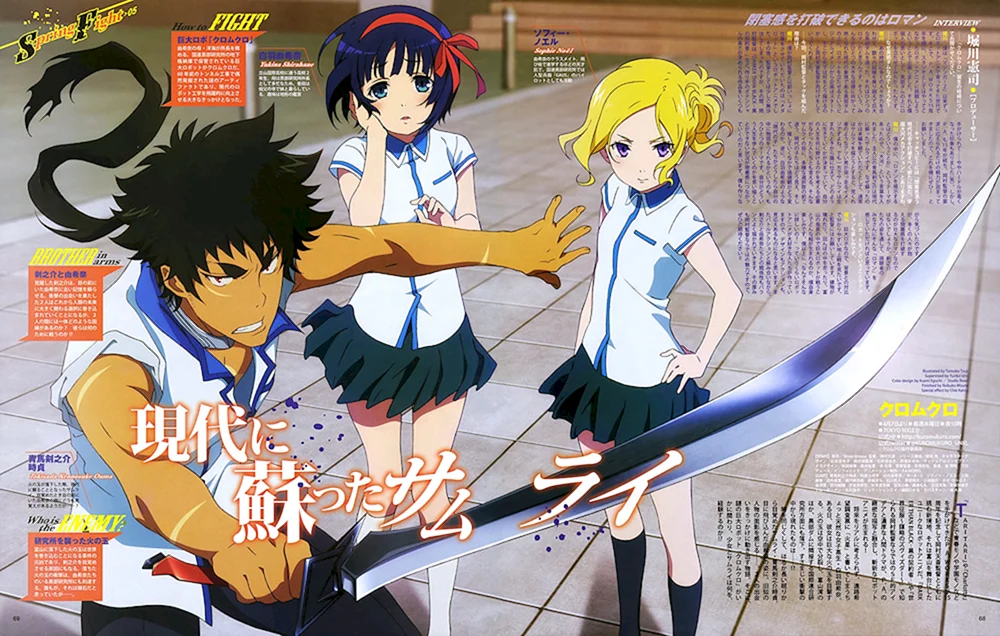 Anime Kuromukuro Sophie Noel