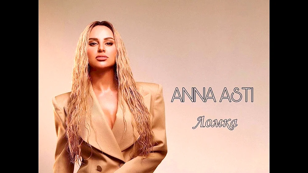 Anna Asti