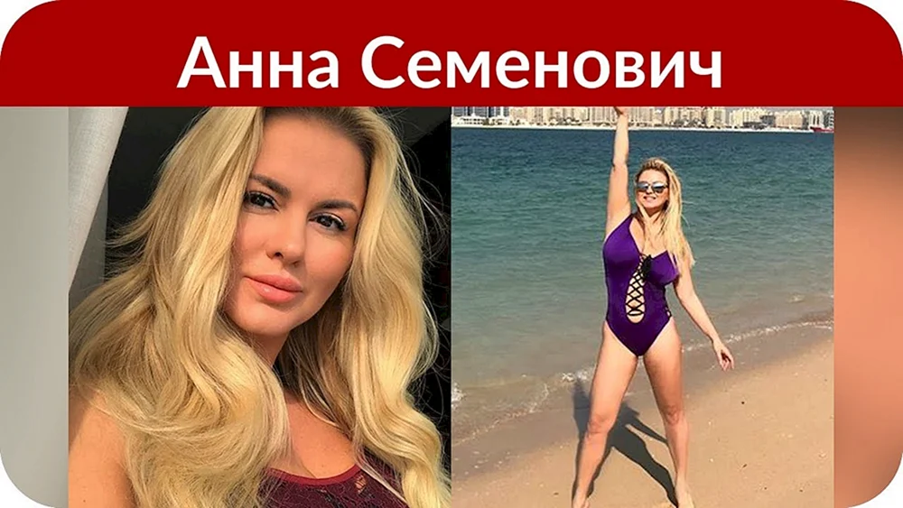 Anna Semenovich