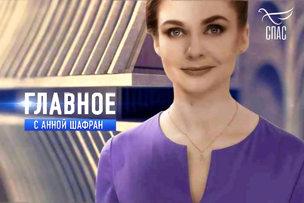Shafran Anna Borisovna
