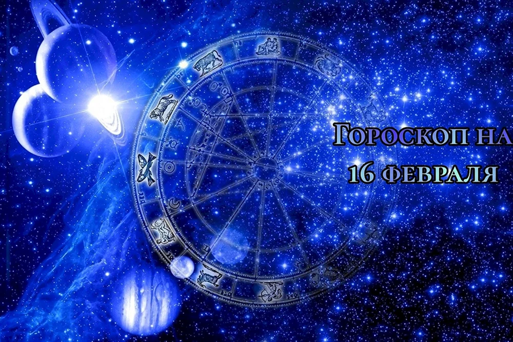 Astrologie