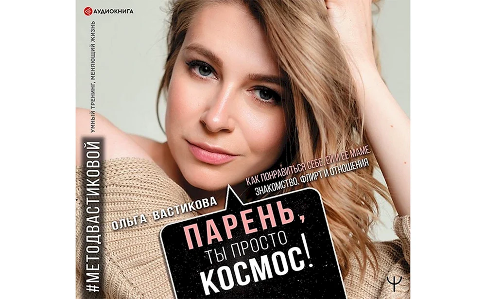 Olga Vastikova Sam Nickel