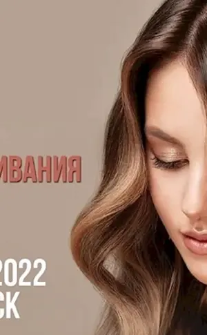 Balayage