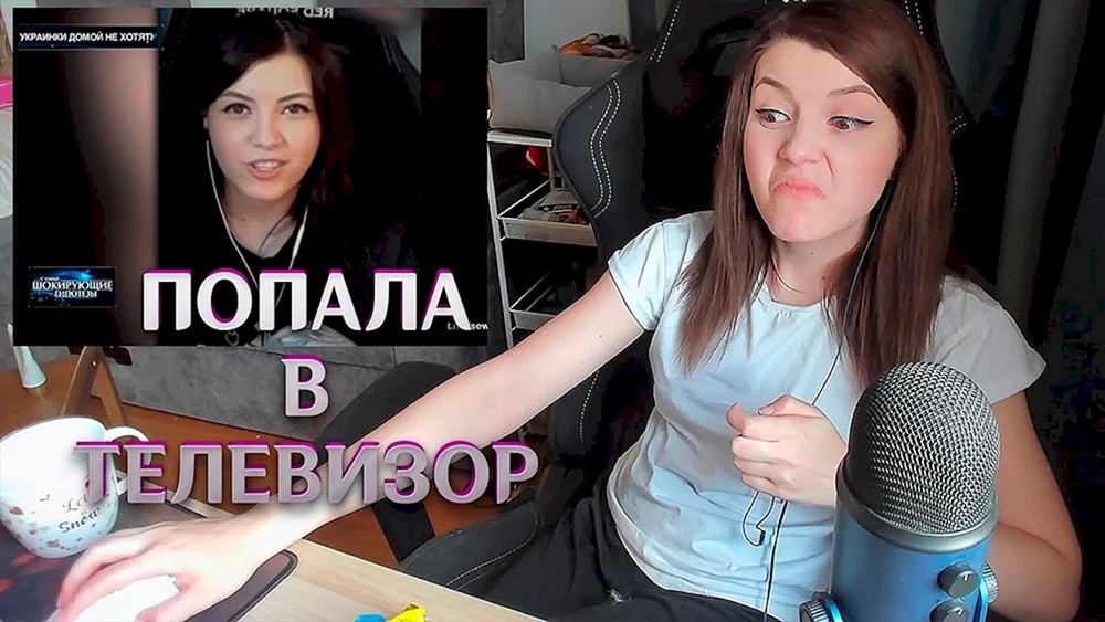 Karina streamersha
