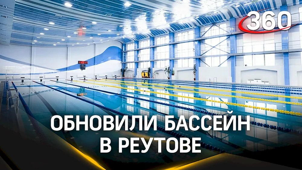 Schwimmbad Sibirjak Krasnojarsk