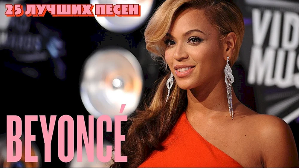 Beyoncé
