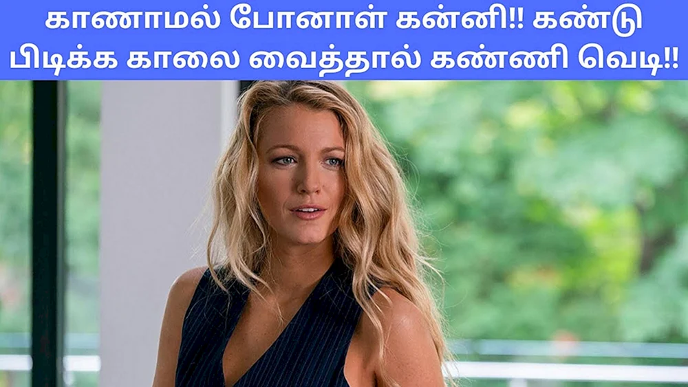 Blake Lively