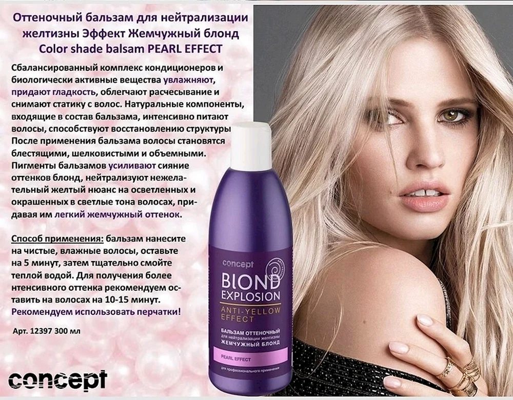 Blondexplosion Balsam silber