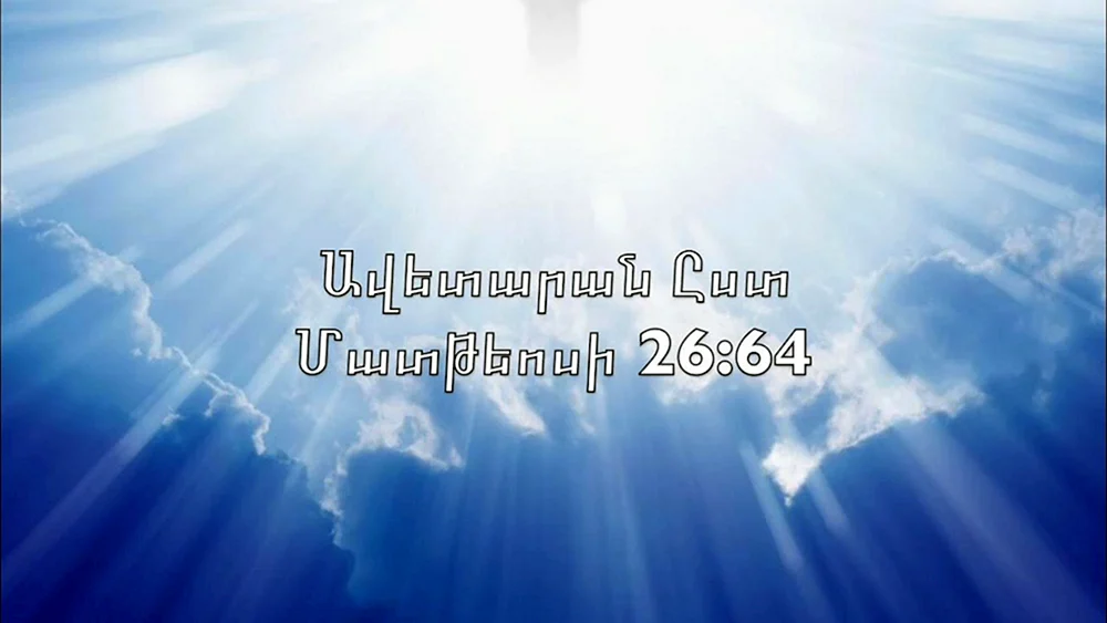 Christliche Hintergründe