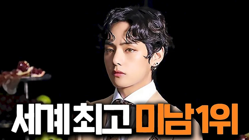 BTS Kim Taehyun