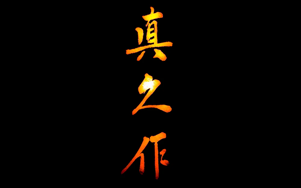 Japanische Symbole