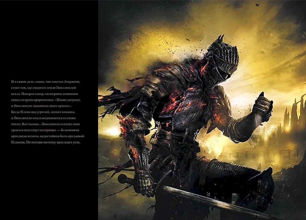 Dark Souls 3