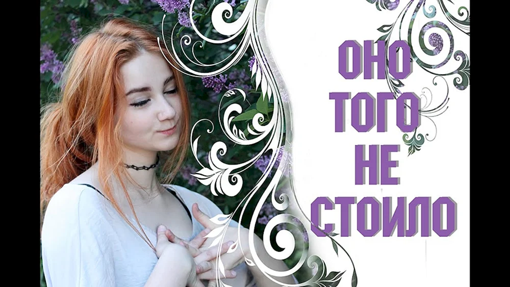 Evelinushka Signy
