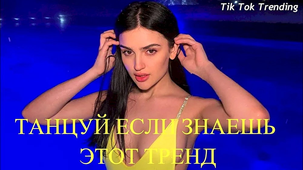 Dina saeva