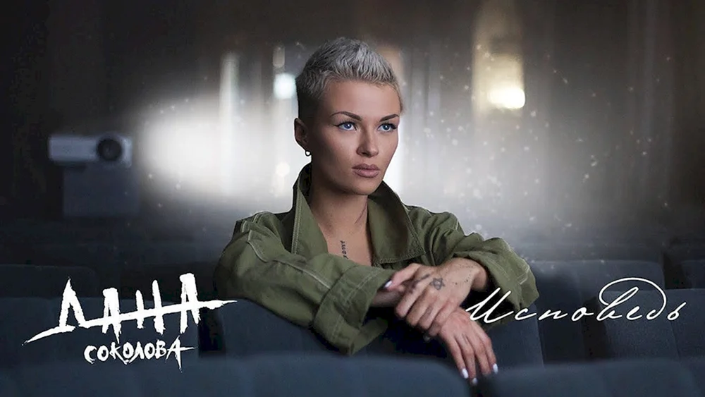 Dana Sokolova Sängerin