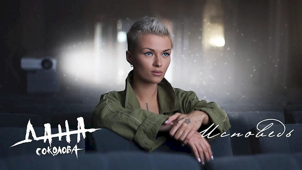 Dana Sokolova 2022