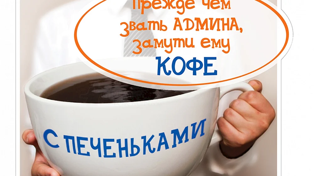 Admin Sumpf