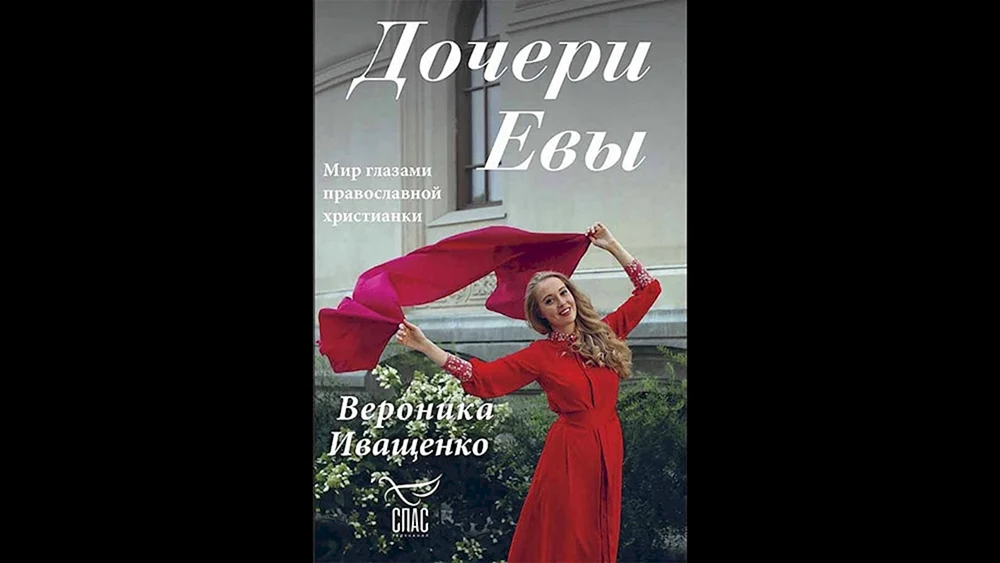 Olya Iwaschtschenko