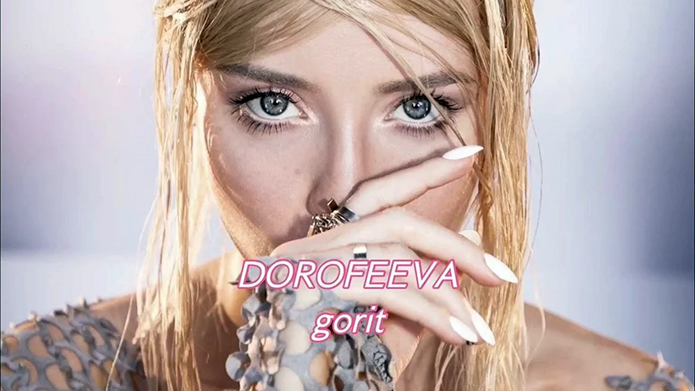 Nadia Dorofeeva