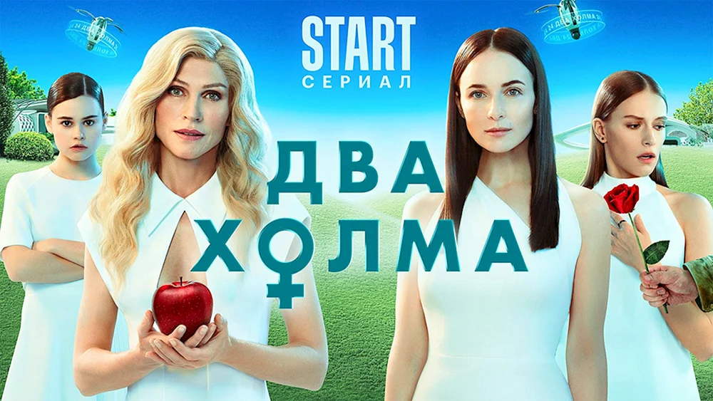 Two Hills 2022 1x01 Two Hills 2022 1x01 Two Hills 2022 1x01 Two Hills 2022 2x02 Two Hills 2022 2x02 Two Hills TNT 2x02 Two Hills 2022 3x03 Pelageya Nevzorova in der TV-Serie Originalausstrahlung am 1. Mai 2011 Two Hills
