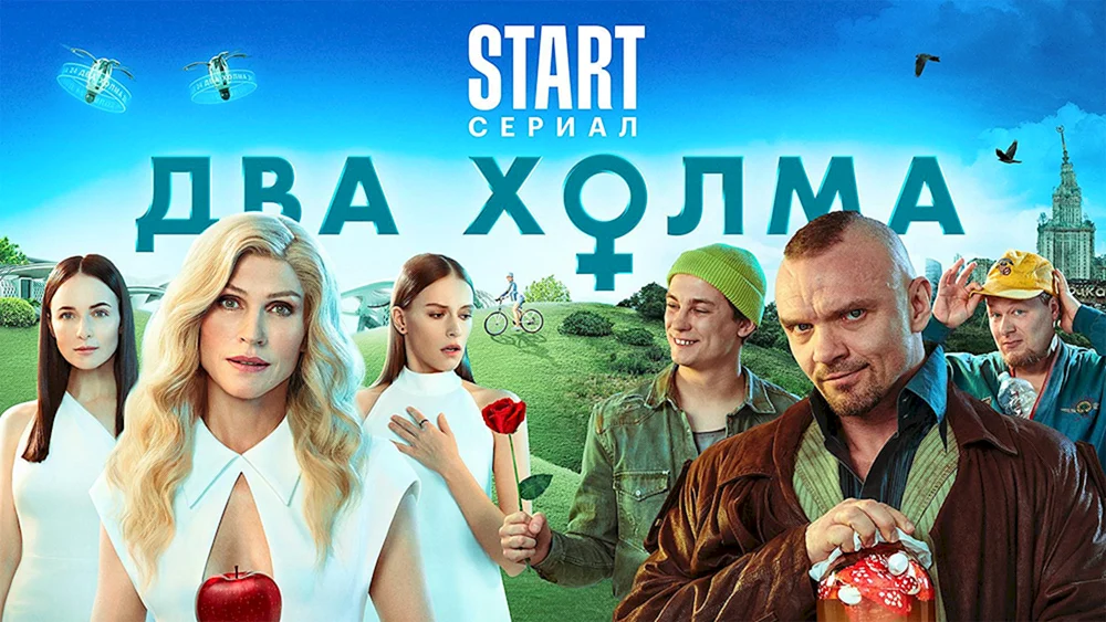 Two Hills 2022 Serie 2 Staffel