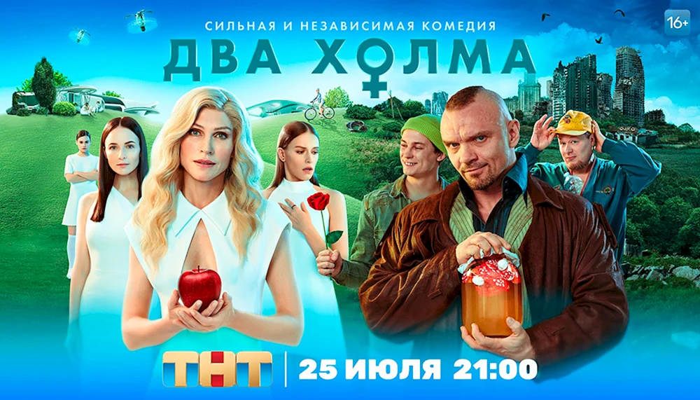 Two Hills 2022 Serie 1 Staffel