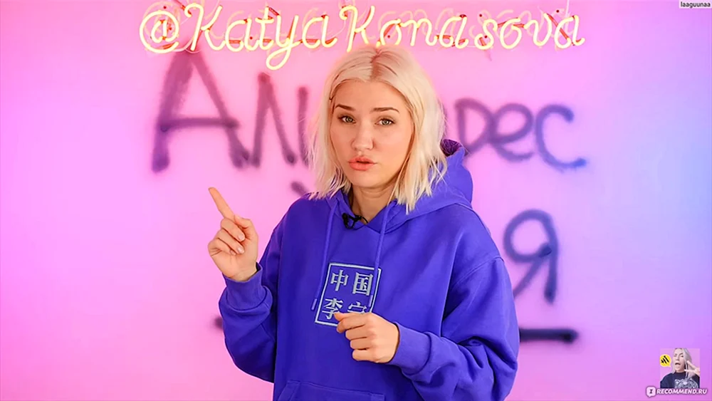 Ekaterina Konusova Bloggerin