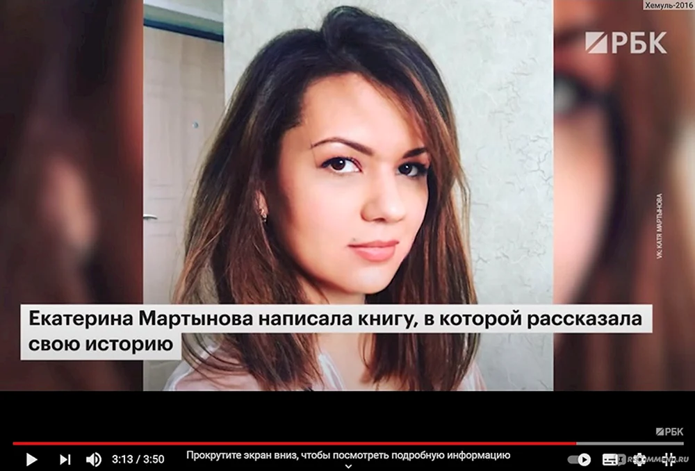 Ekaterina Martynova 2023