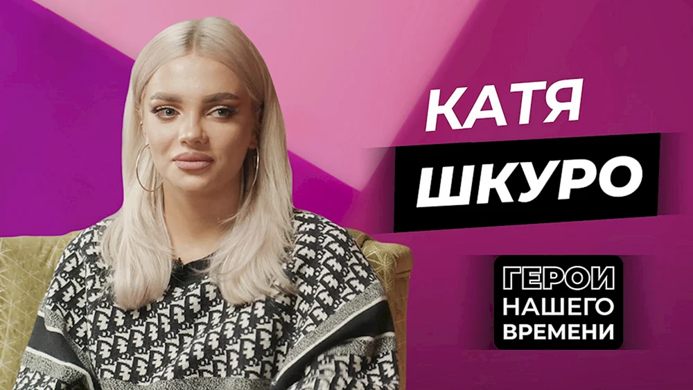Ekaterina Shkuro 2022