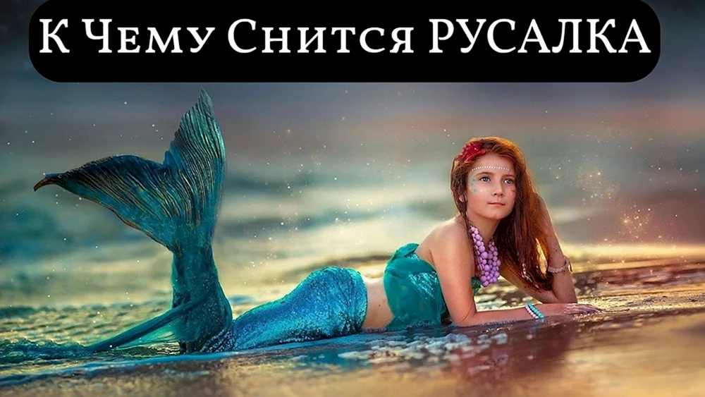 Ekaterina Vilkova Meerjungfrau