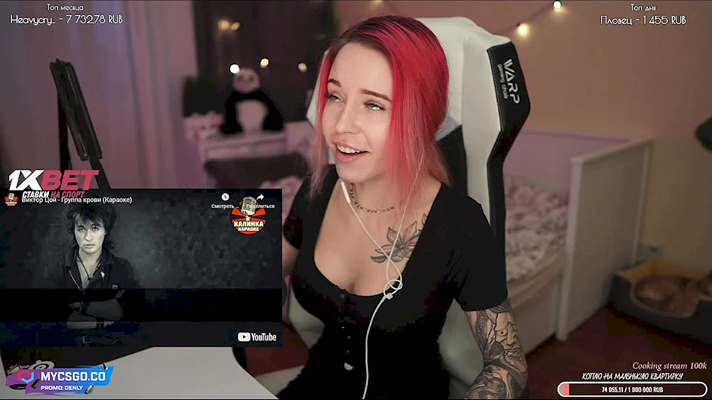 Karina streamer