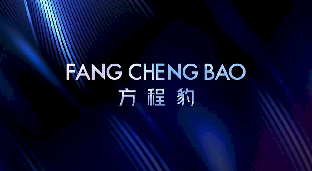 Fang Cheng bao