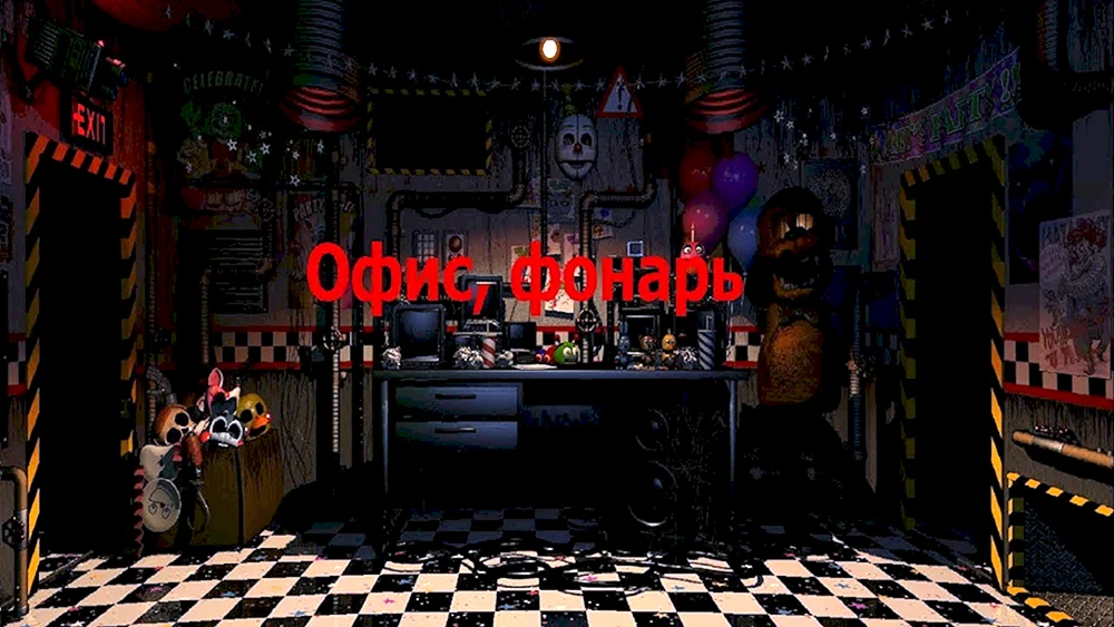 FON FNAF 1