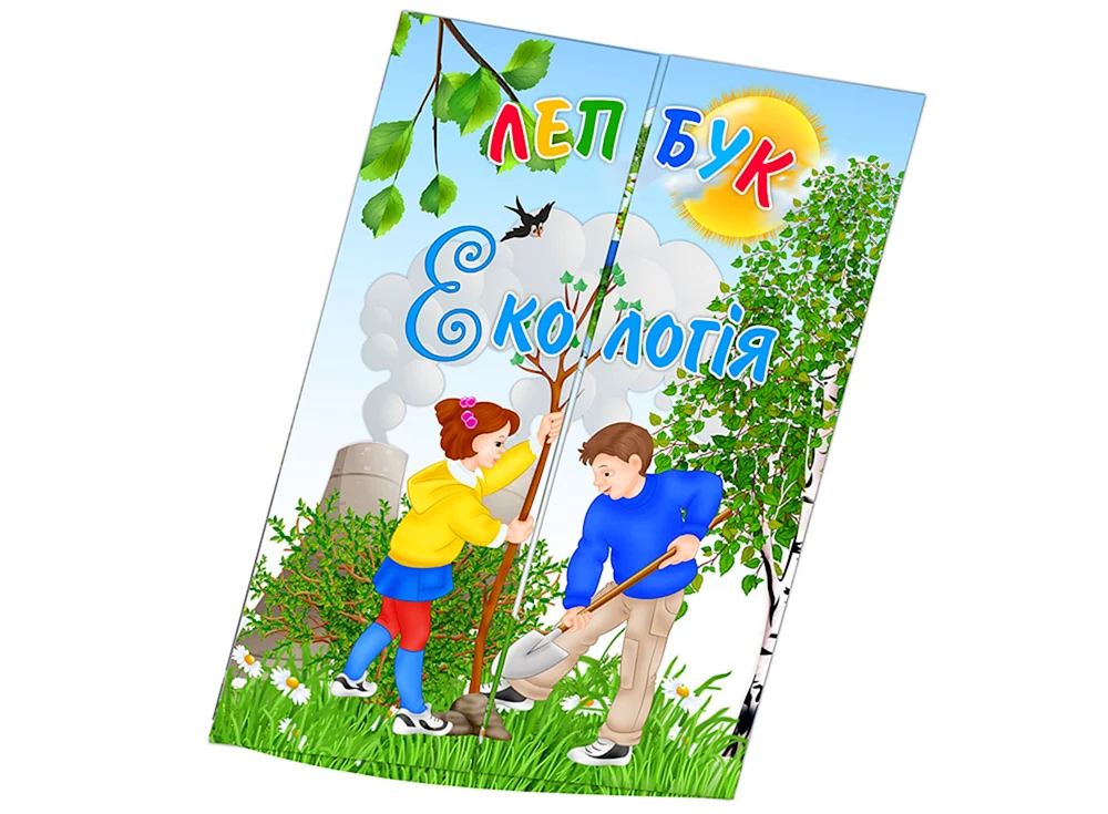 Lapbook