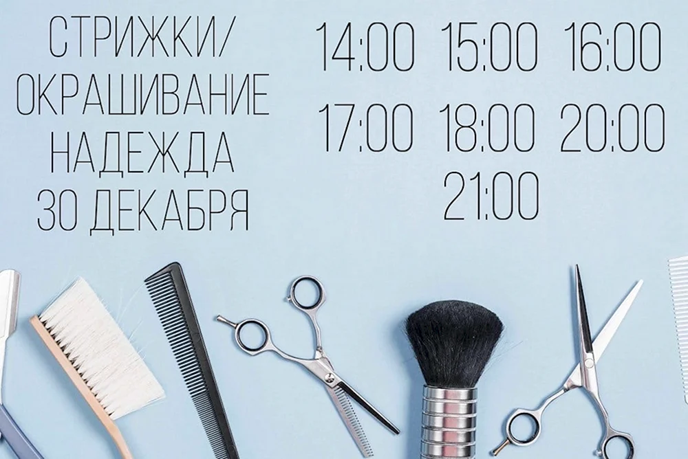 Friseur-Hintergrund