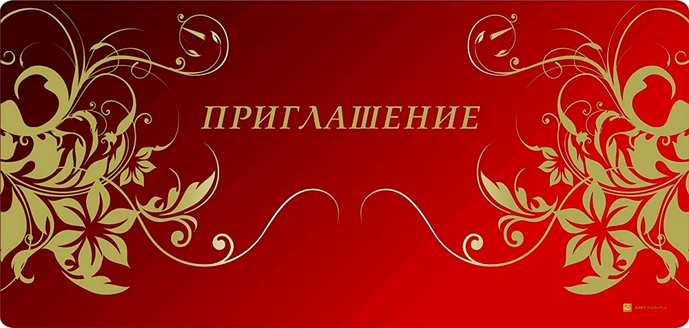 Zirkus Ticket Einladungshintergrund für Einladung