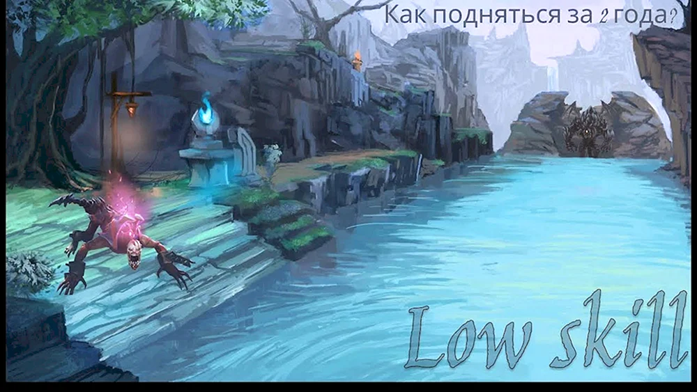 Dota 2