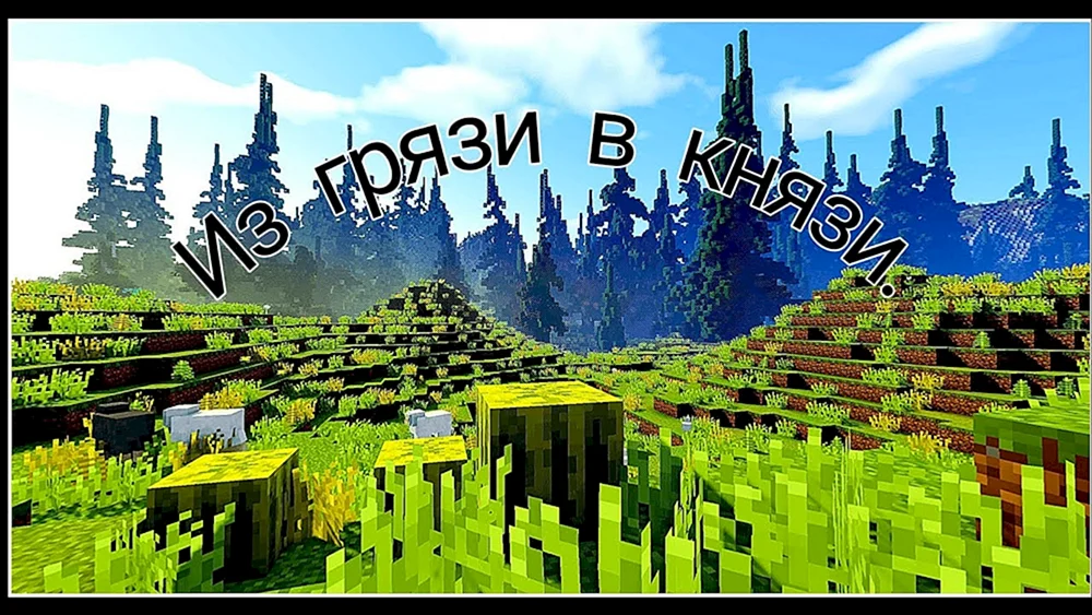 Maincraft-Hintergrund von MAINCRAFT
