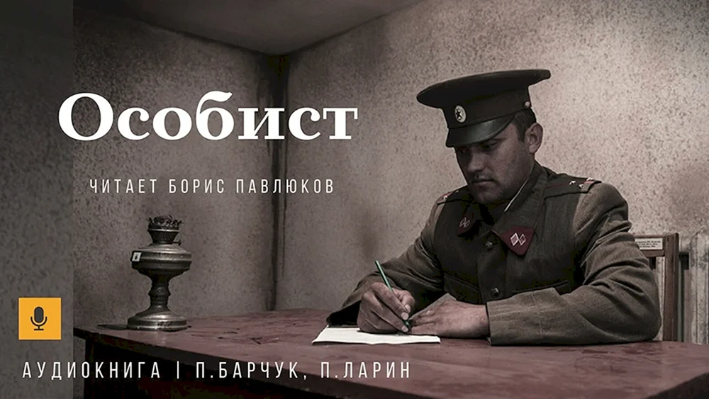 NKVD-Verhör