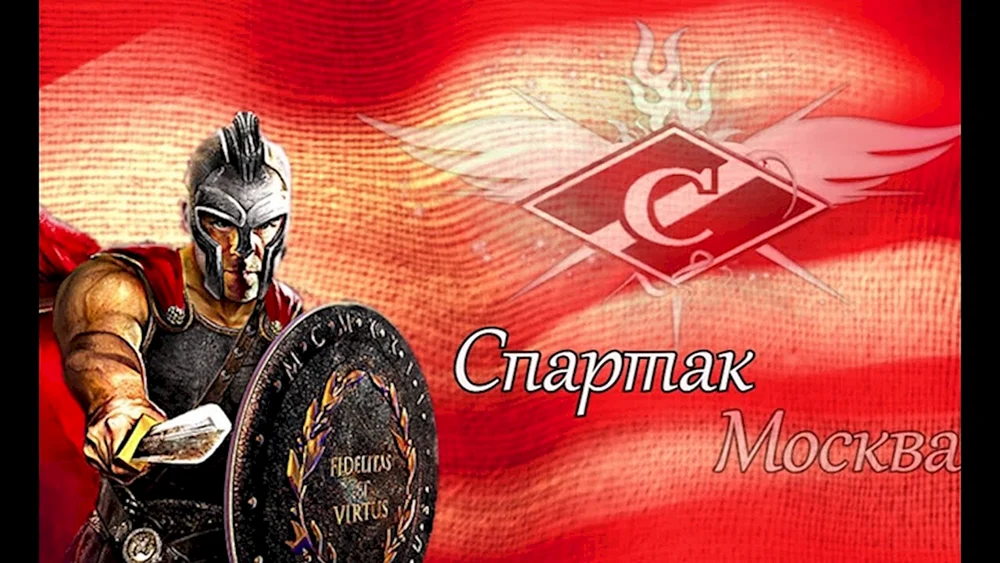 Fußball. Spartak Moskau Gladiator